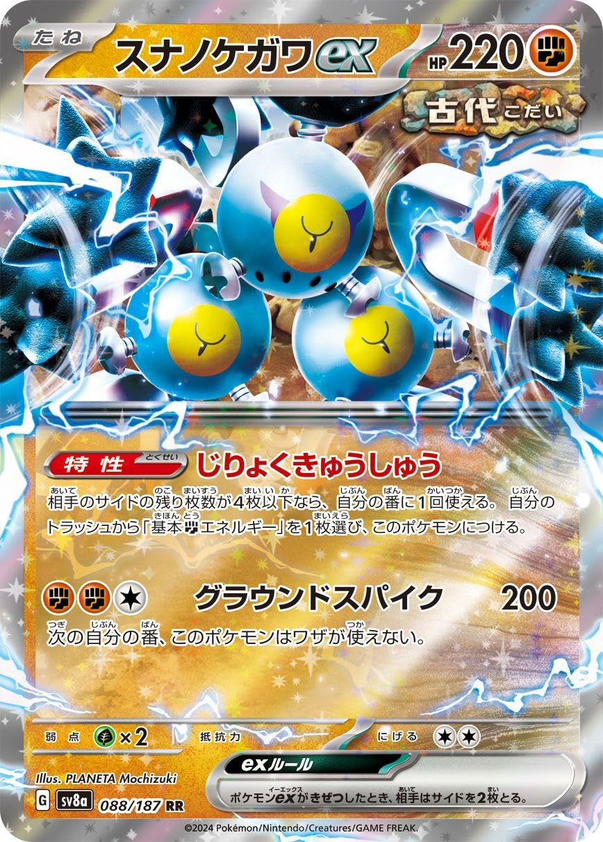 新品未開封　ポケモンカード　sv8a テラスタルフェスex Amazon.co.jp: ポケモンカードゲームSV sv8a ハイクラスパック